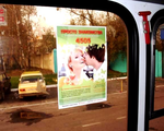Реклама в салоне автобусов